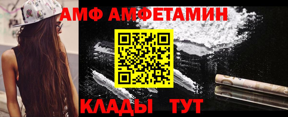 АМФЕТАМИН VHQ  АМФЕТАМИН  Верхний Уфалей  Вход с VPN 