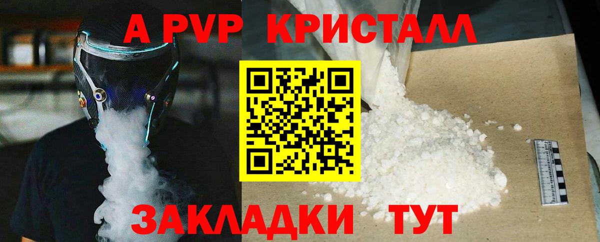 Alfa_PVP Соль Верхний Уфалей