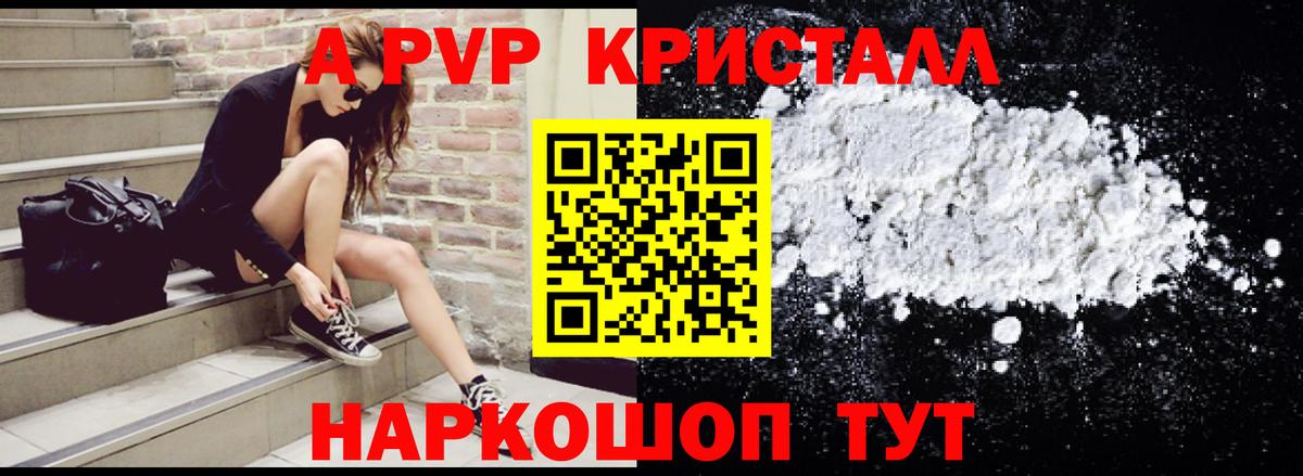 Верхний Уфалей  Alfa_PVP Crystall  Alfa_PVP крисы CK  A-PVP  Alfa_PVP крисы CK  Вход с VPN 