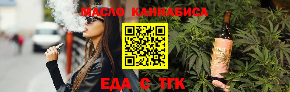 Верхний Уфалей  Еда ТГК марихуана  Вход с VPN 