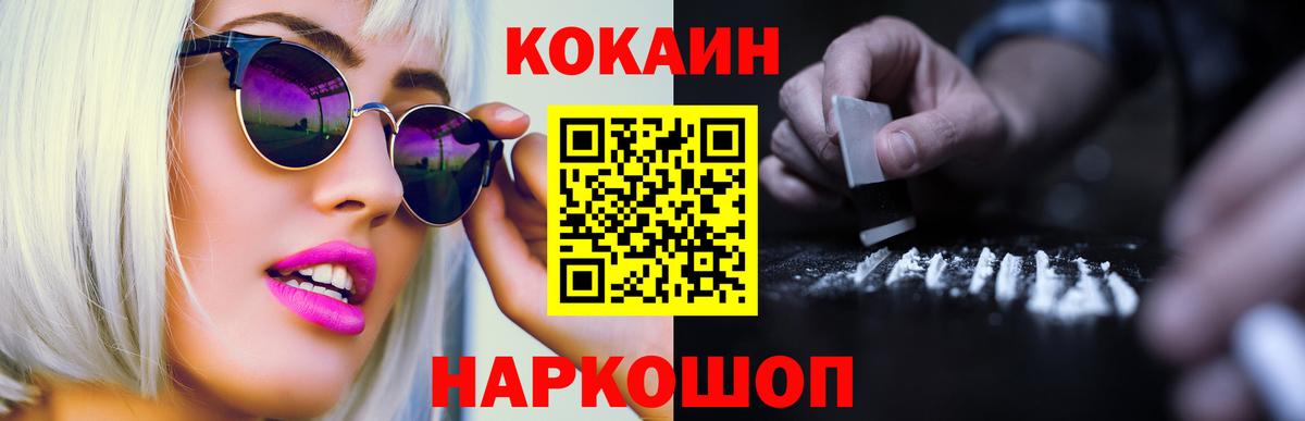 COCAIN  Вход с VPN  Cocaine 98%  Верхний Уфалей  Кокаин Колумбийский 