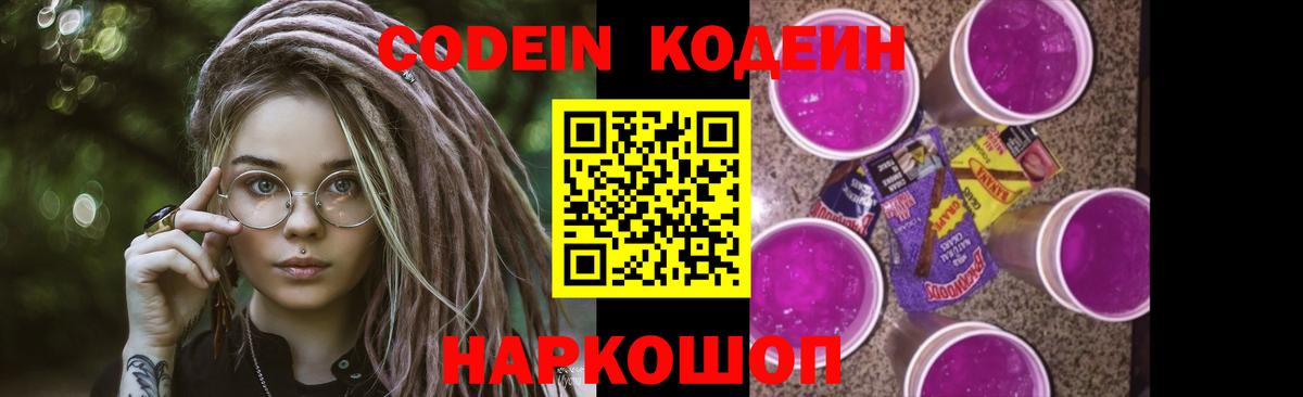 Кодеиновый сироп Lean напиток Lean (лин)  Вход с VPN  Верхний Уфалей 