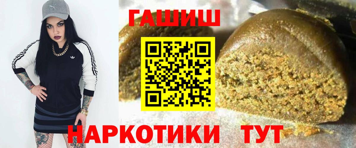 где купить   ГАШ хэш  Верхний Уфалей  Вход с VPN  ГАШ Premium 