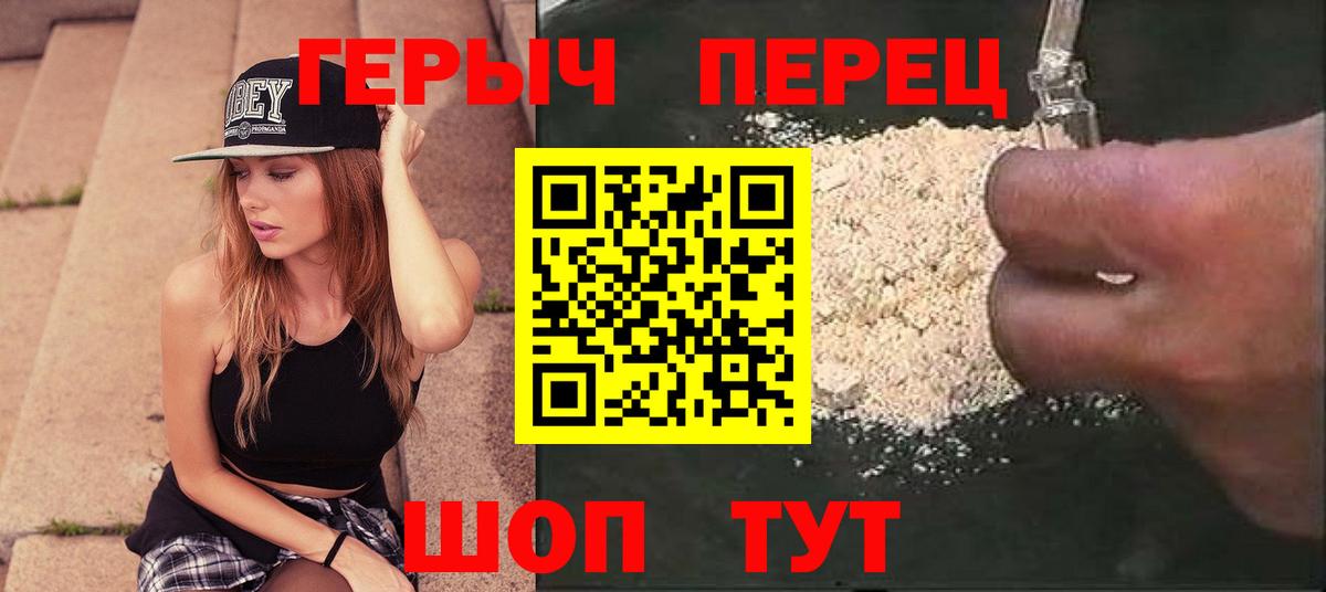 Героин хмурый Верхний Уфалей