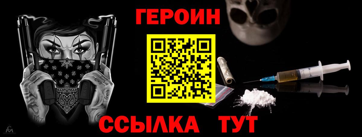 Верхний Уфалей  ГЕРОИН герыч  Вход с VPN 