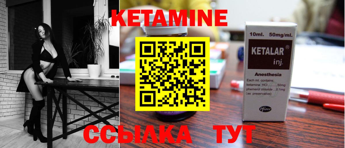 Верхний Уфалей  КЕТАМИН ketamine  КЕТАМИН VHQ  Вход с VPN 