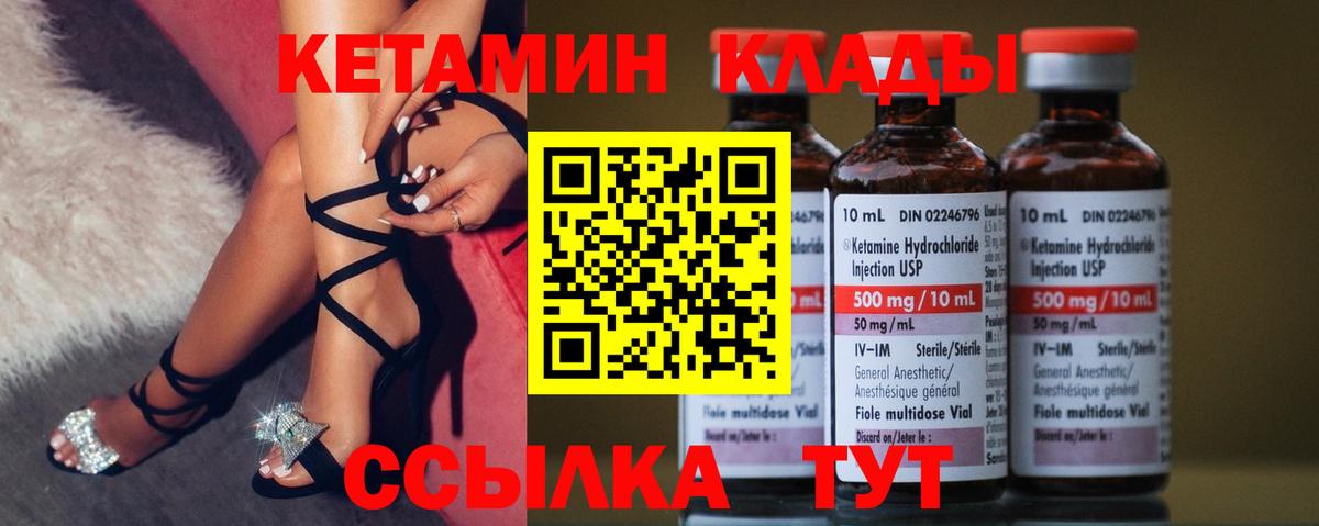 Кетамин VHQ Верхний Уфалей