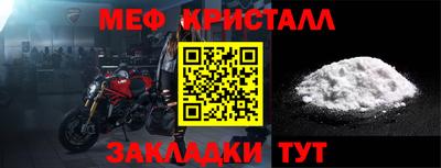 меф Ливны