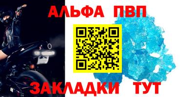 таблы Лесосибирск