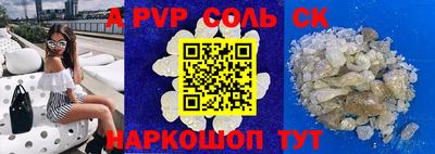меф Ливны