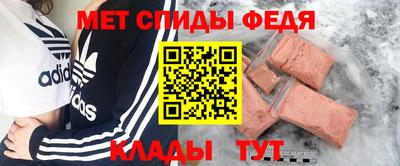 меф Ливны