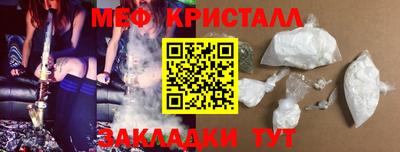 меф Ливны