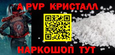 меф Ливны