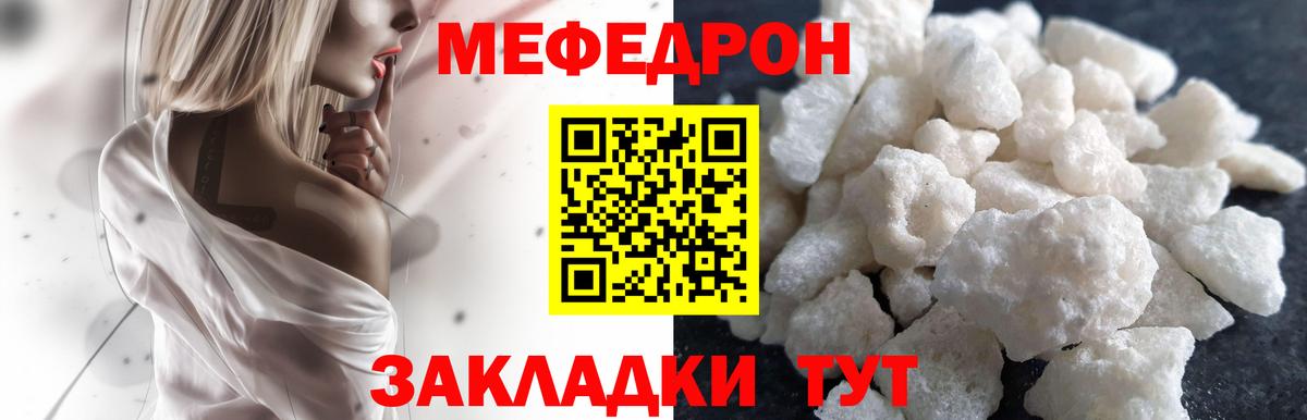 Мефедрон мука Верхний Уфалей