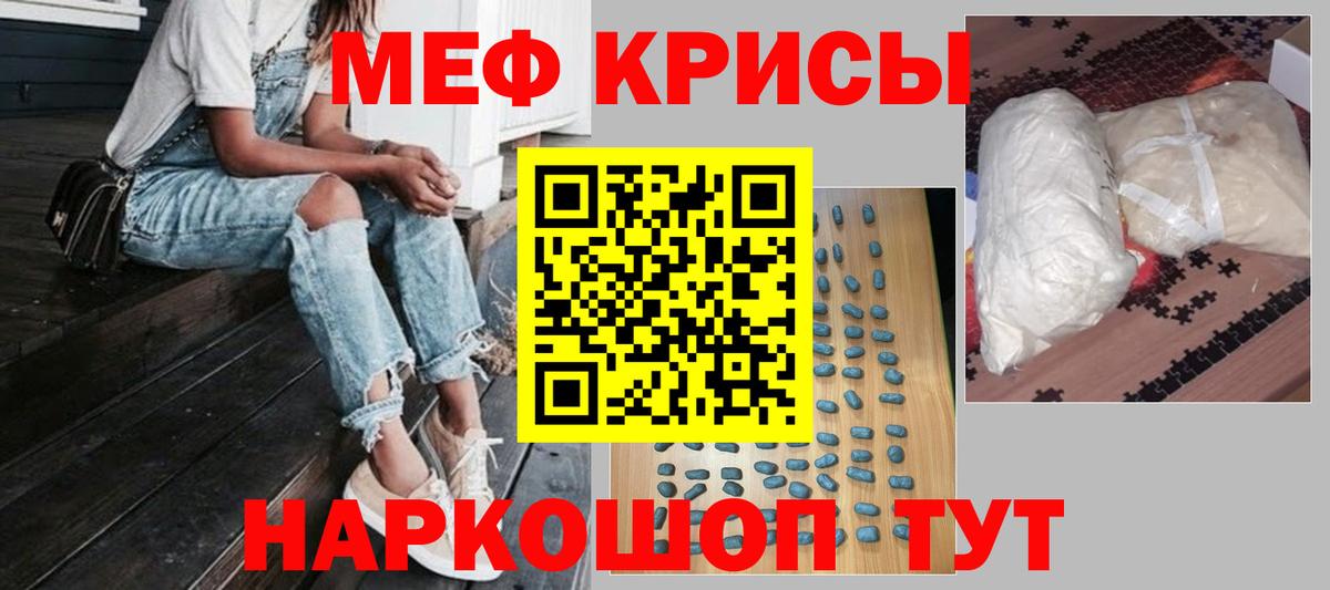 Мефедрон mephedrone  купить   Верхний Уфалей  Мефедрон  МЕФ кристаллы  Мефедрон  Вход с VPN 