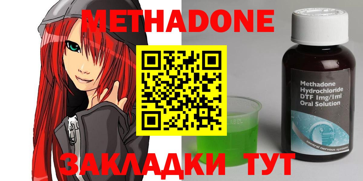 Верхний Уфалей  Метадон белоснежный  МЕТАДОН VHQ  Вход с VPN 