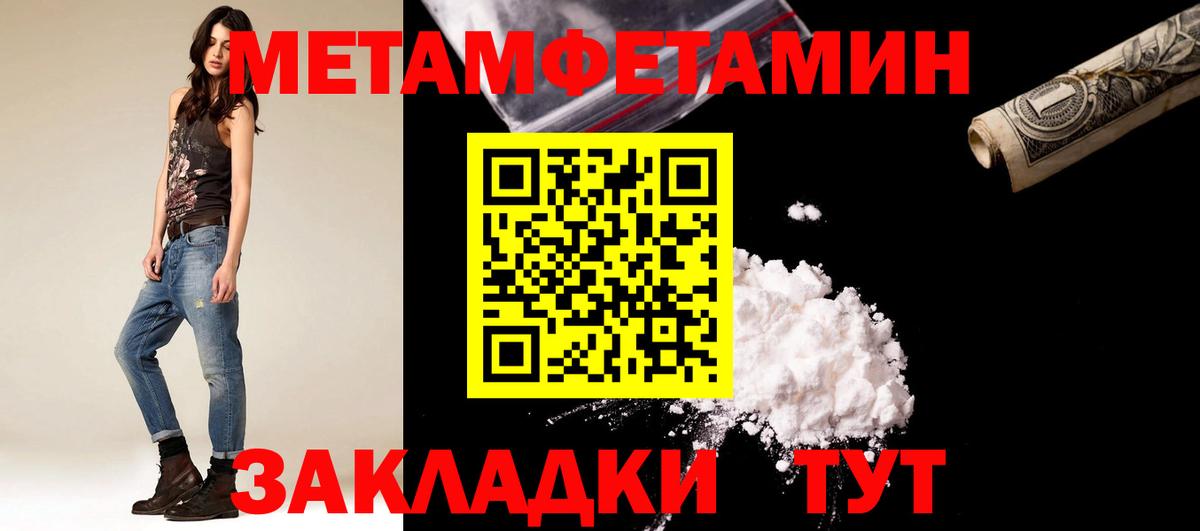Метамфетамин пудра Верхний Уфалей