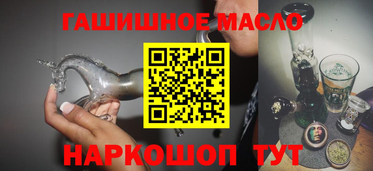 Дистиллят ТГК гашишное масло  ТГК вейп  Верхний Уфалей  Вход с VPN 